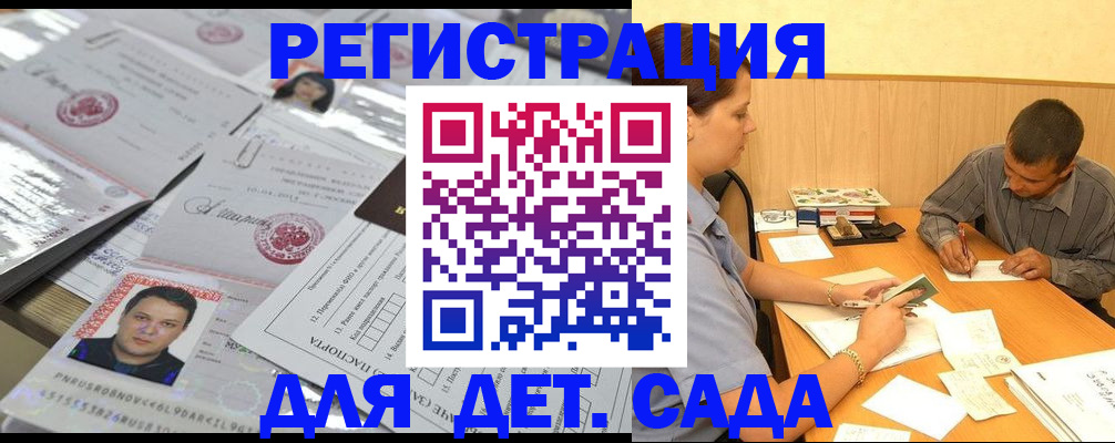 прописка гарантия в Уварово