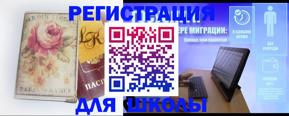 временная регистрация законно в Уварово